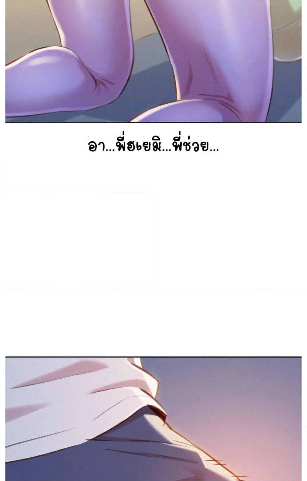 Sister Neighbors page 62