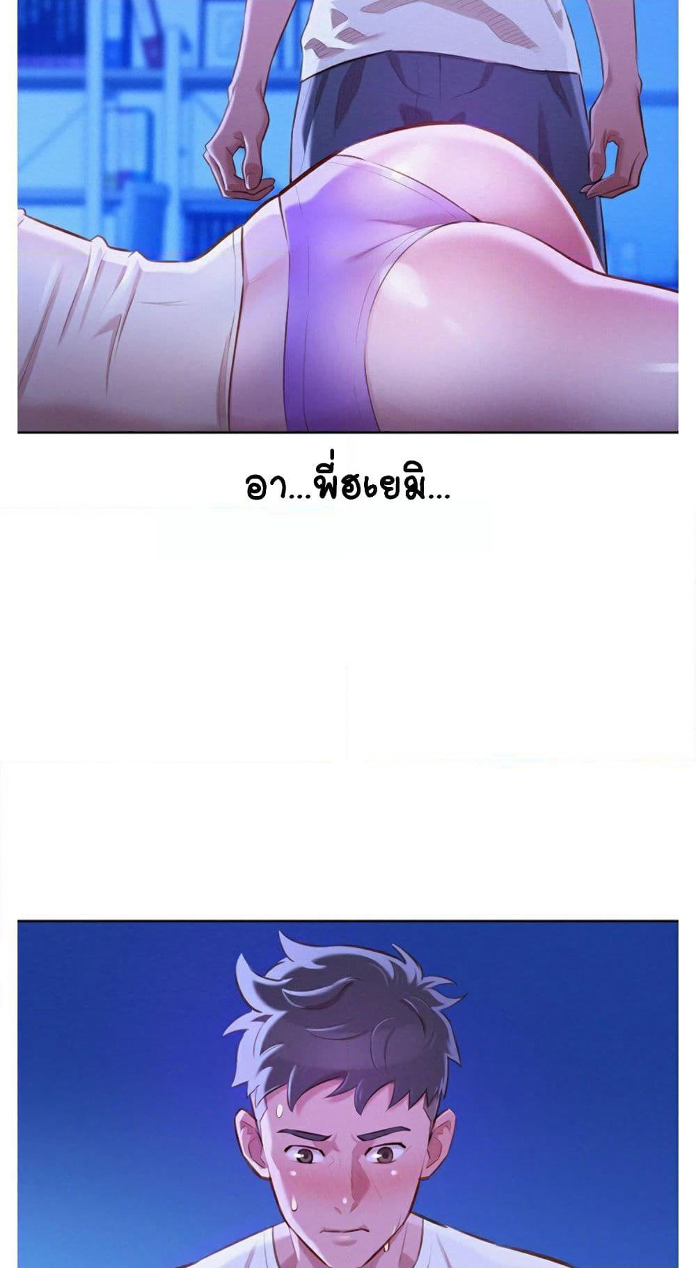 Sister Neighbors page 3