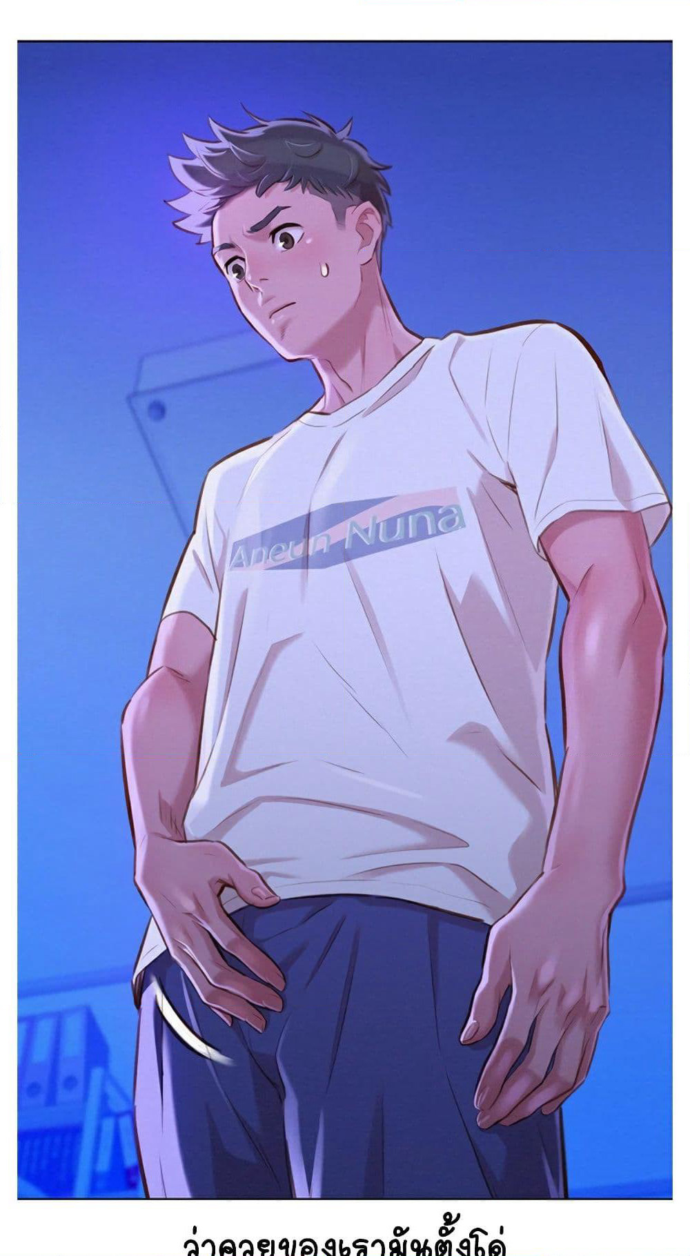 Sister Neighbors page 8