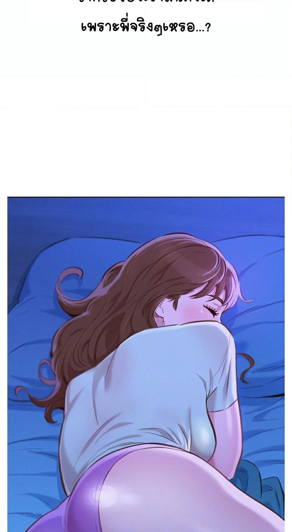 Sister Neighbors page 9