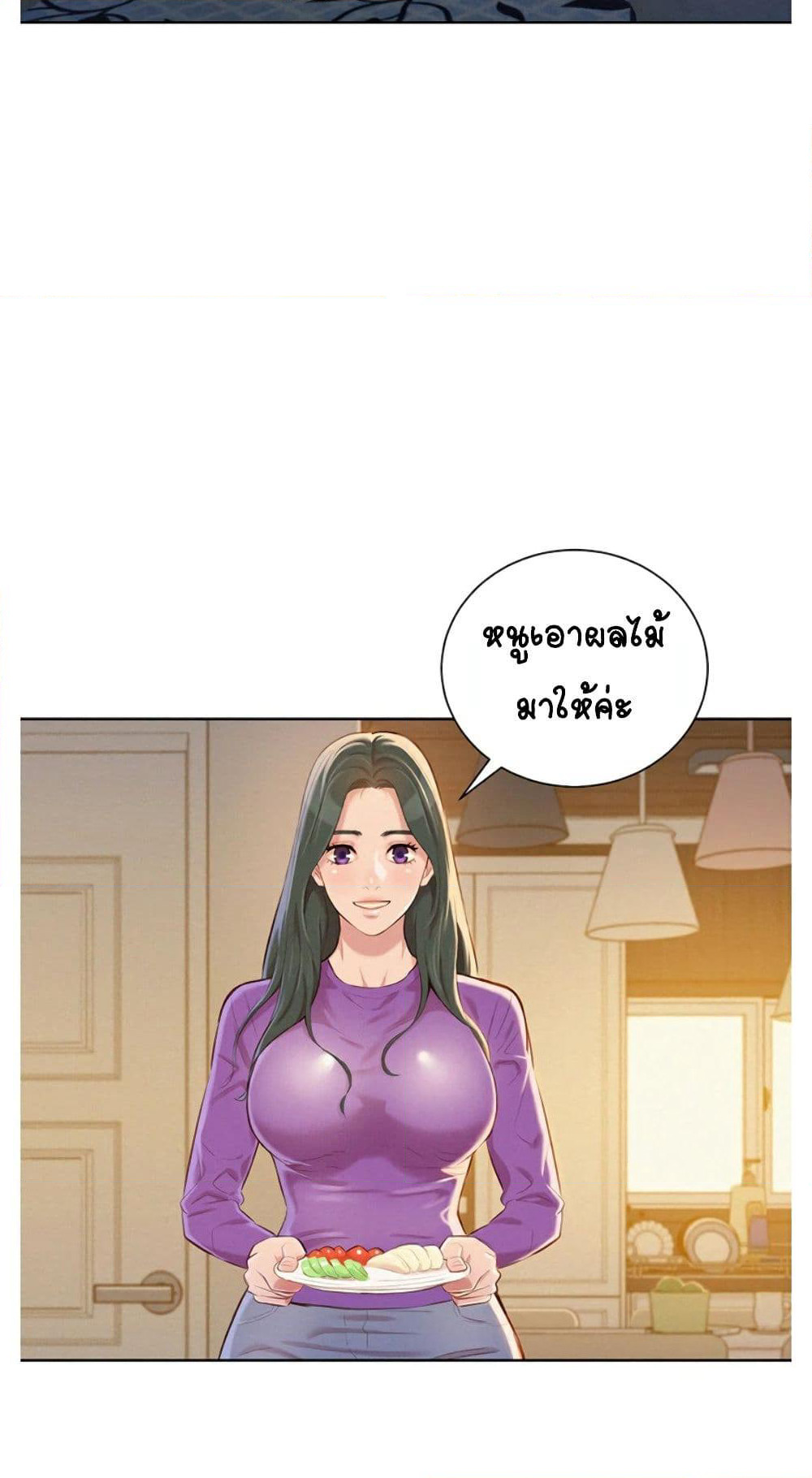 Sister Neighbors page 49
