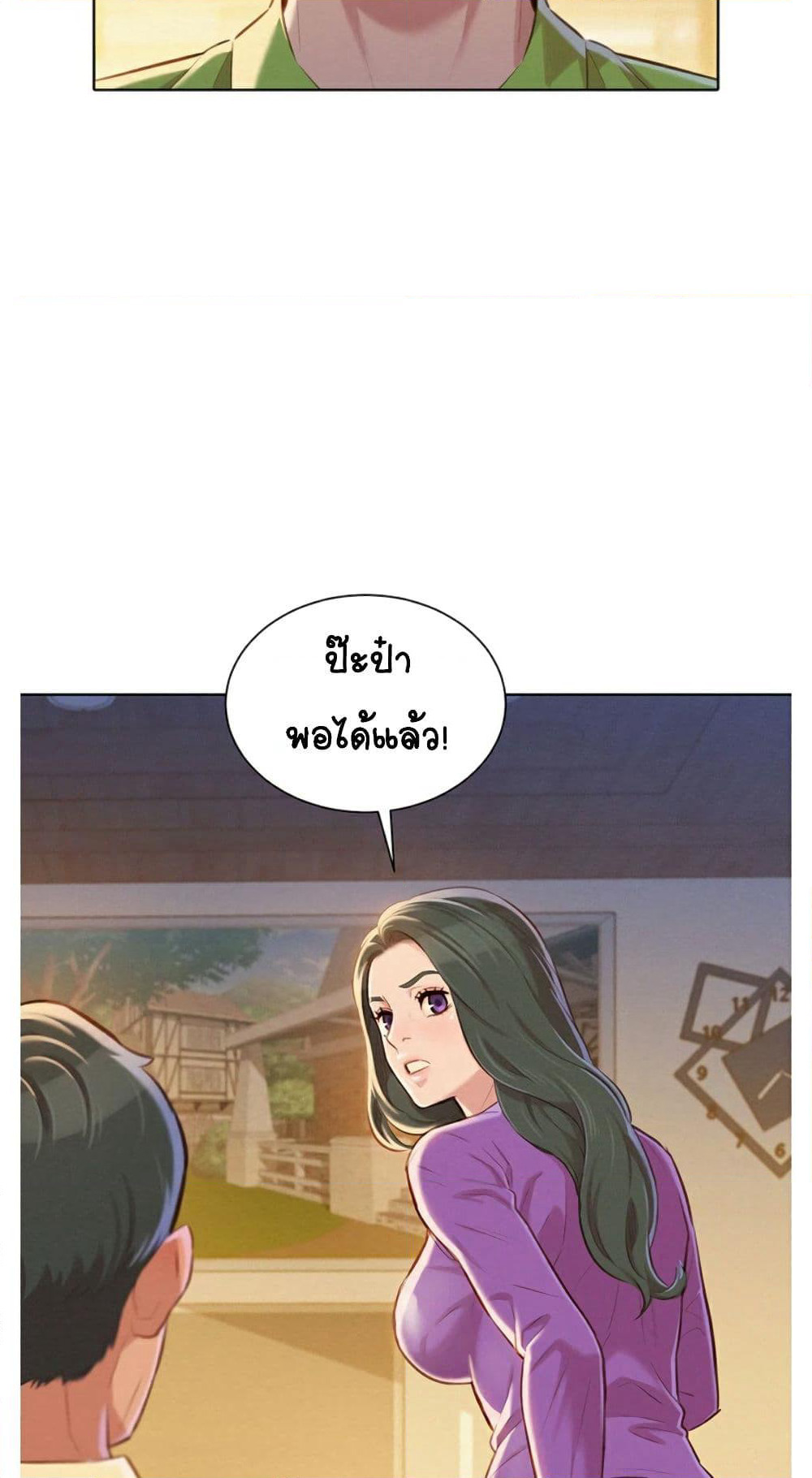 Sister Neighbors page 55
