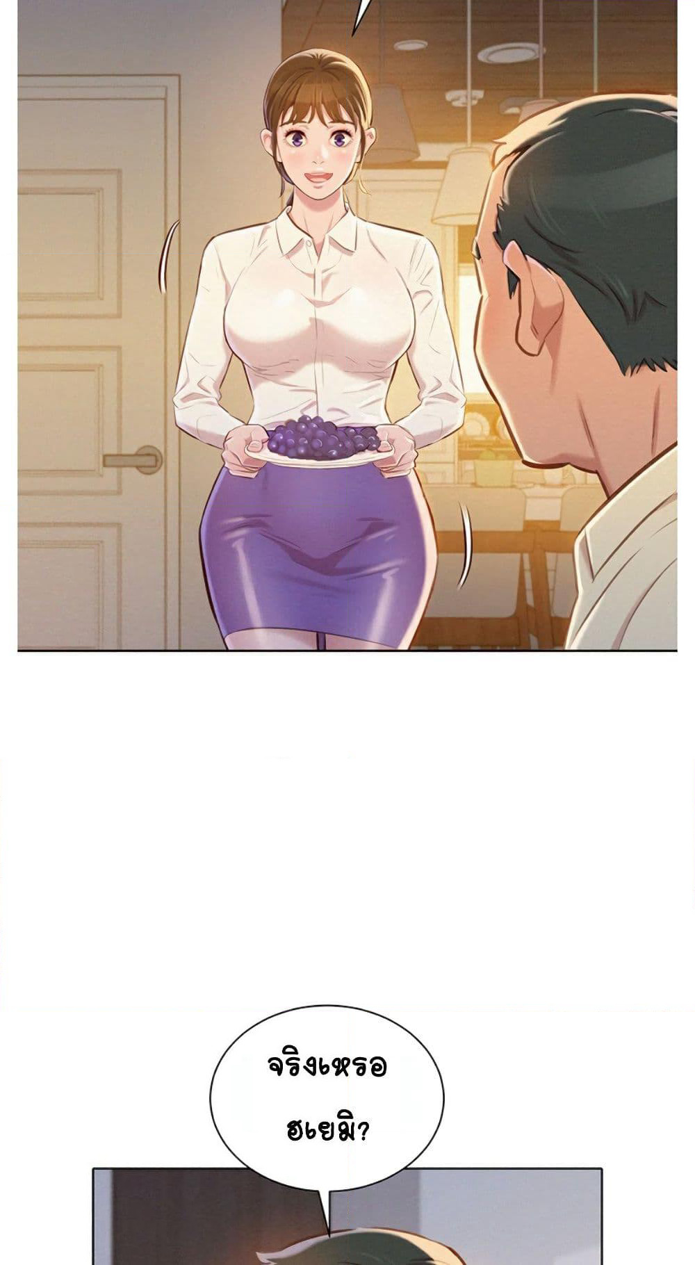 Sister Neighbors page 60