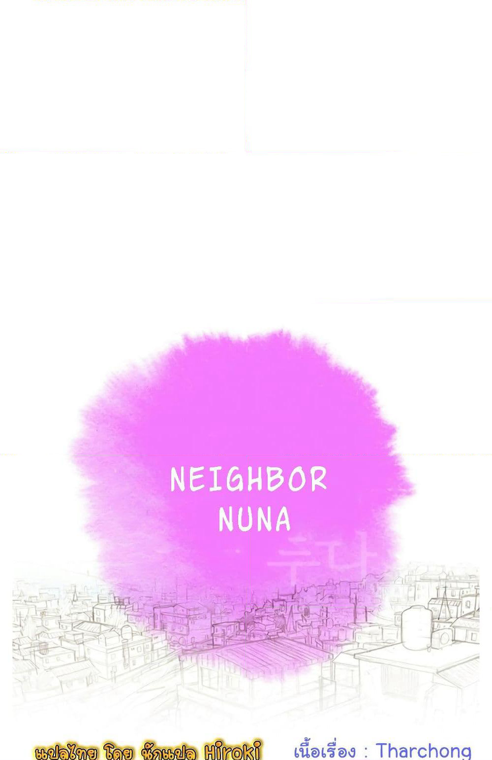 Sister Neighbors page 3