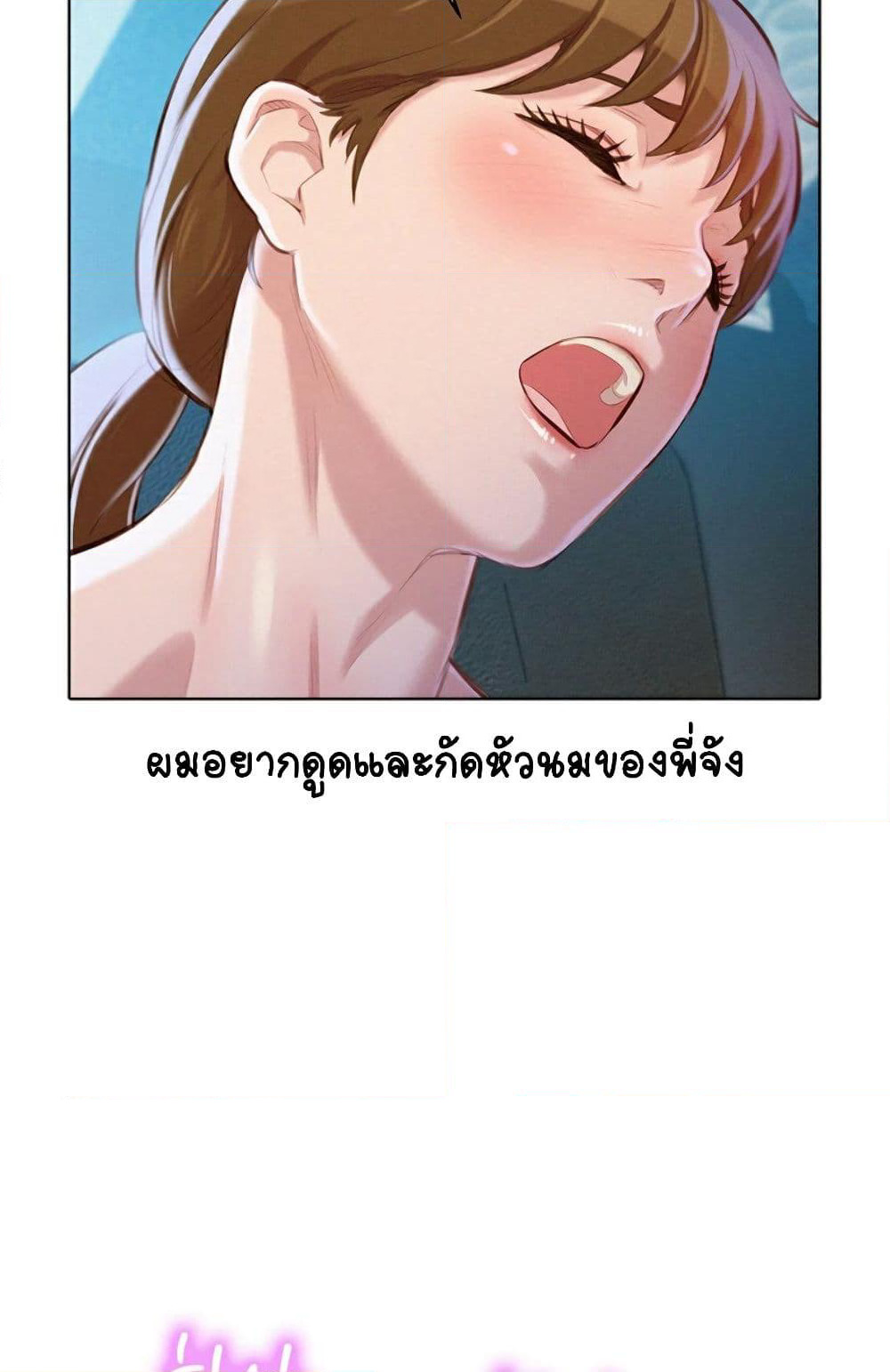 Sister Neighbors page 37