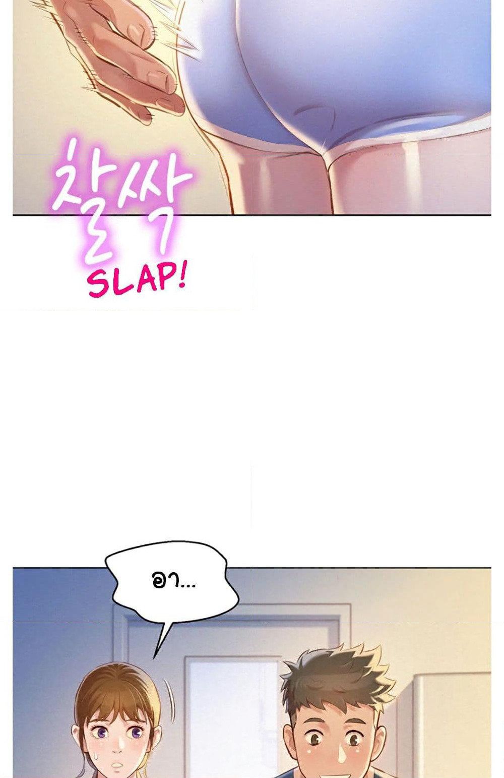 Sister Neighbors page 54