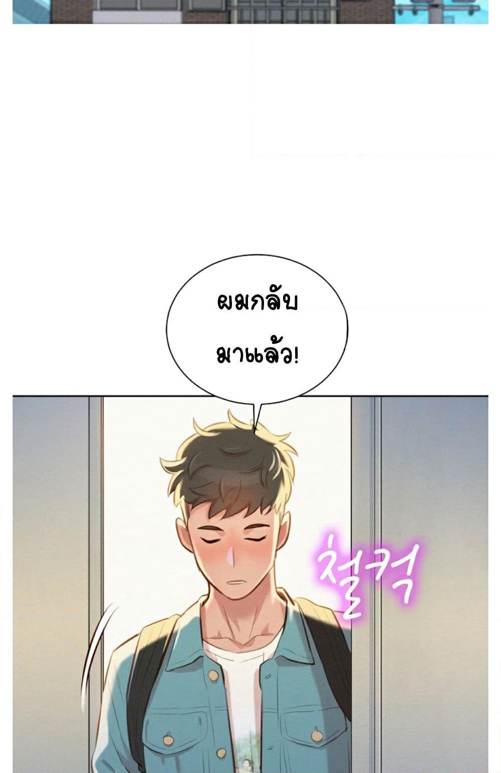 Sister Neighbors page 63