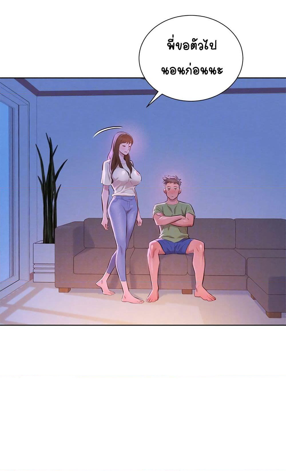 Sister Neighbors page 15