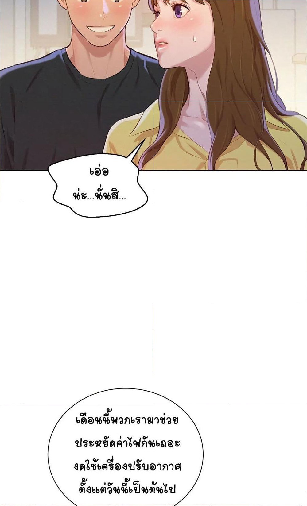 Sister Neighbors page 27
