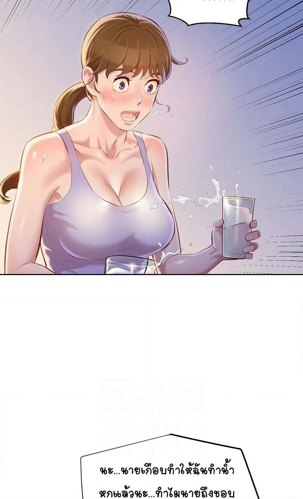 Sister Neighbors page 33