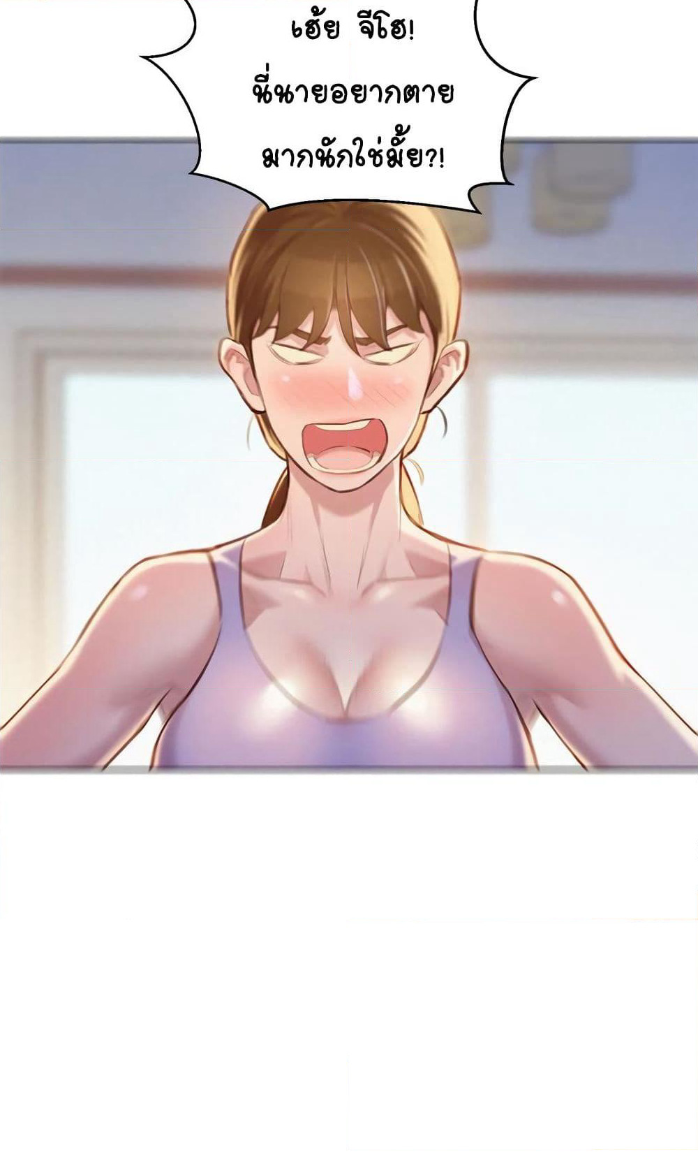 Sister Neighbors page 38