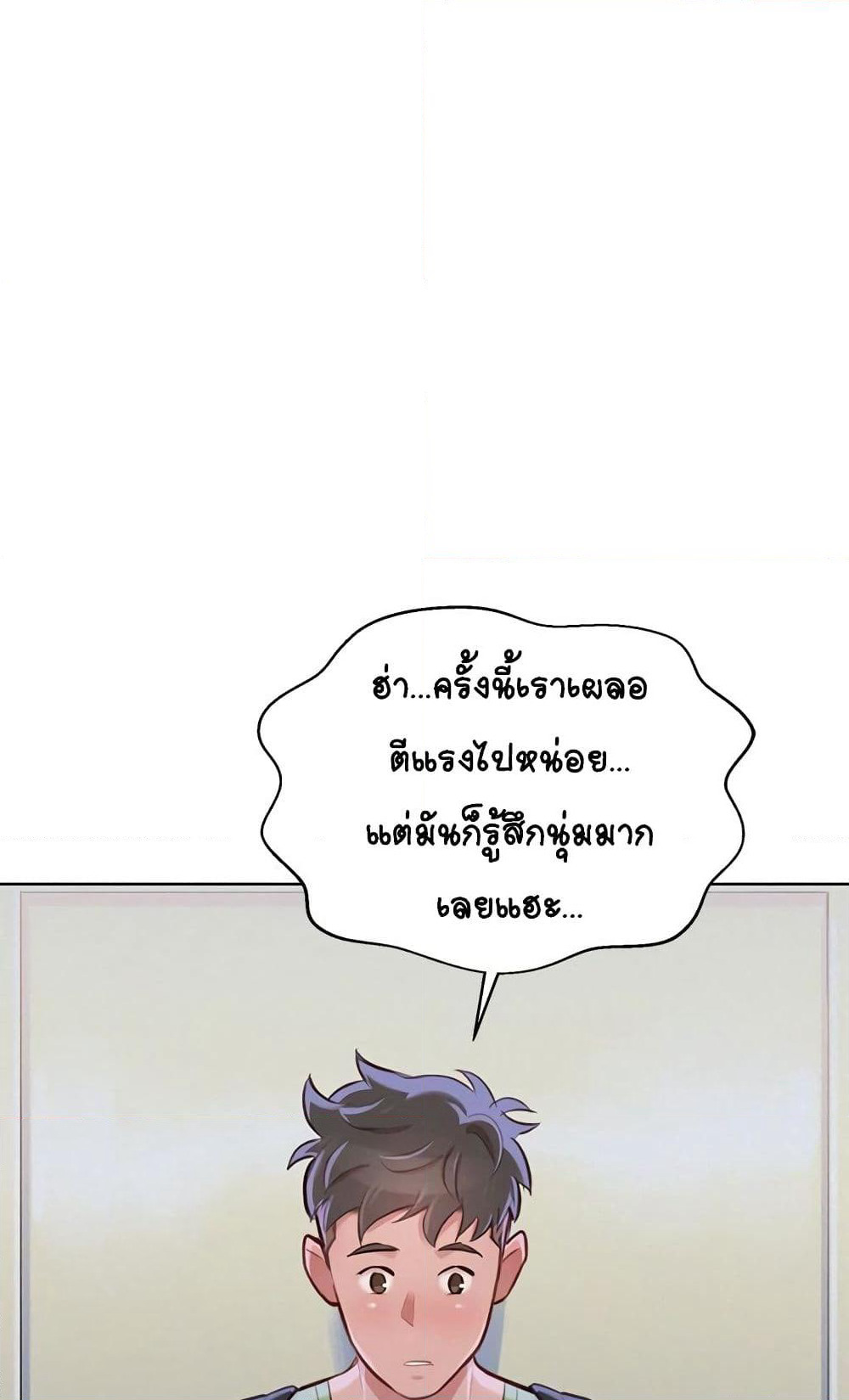 Sister Neighbors page 39