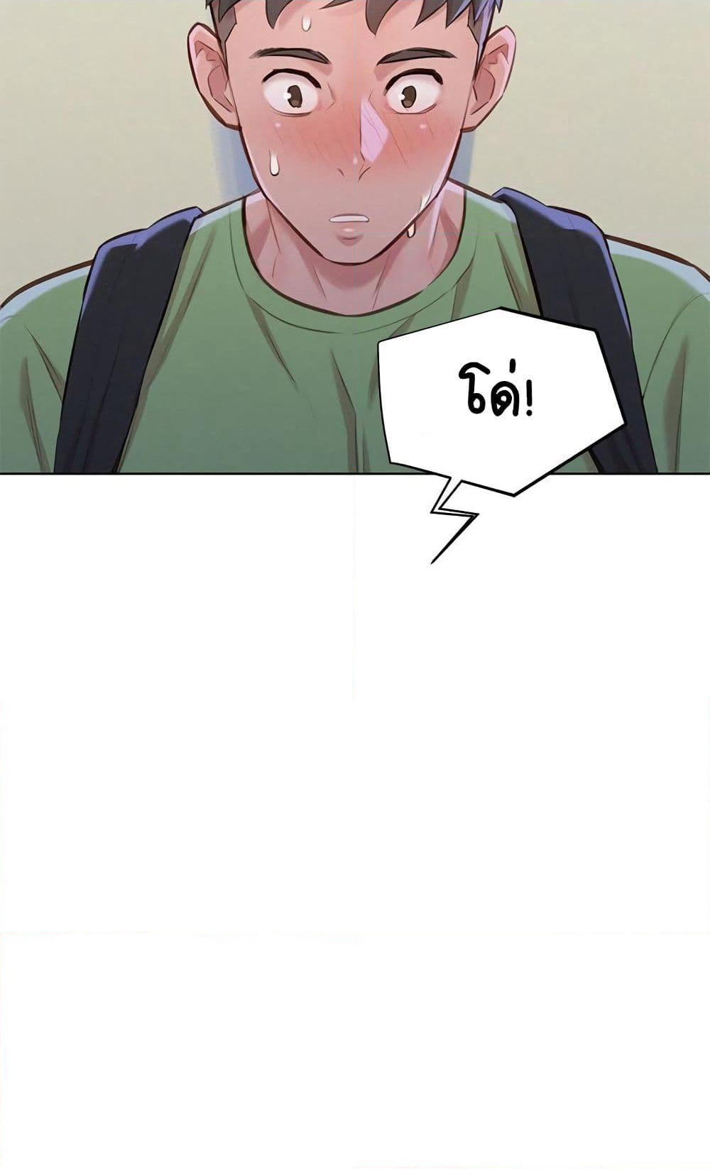 Sister Neighbors page 41