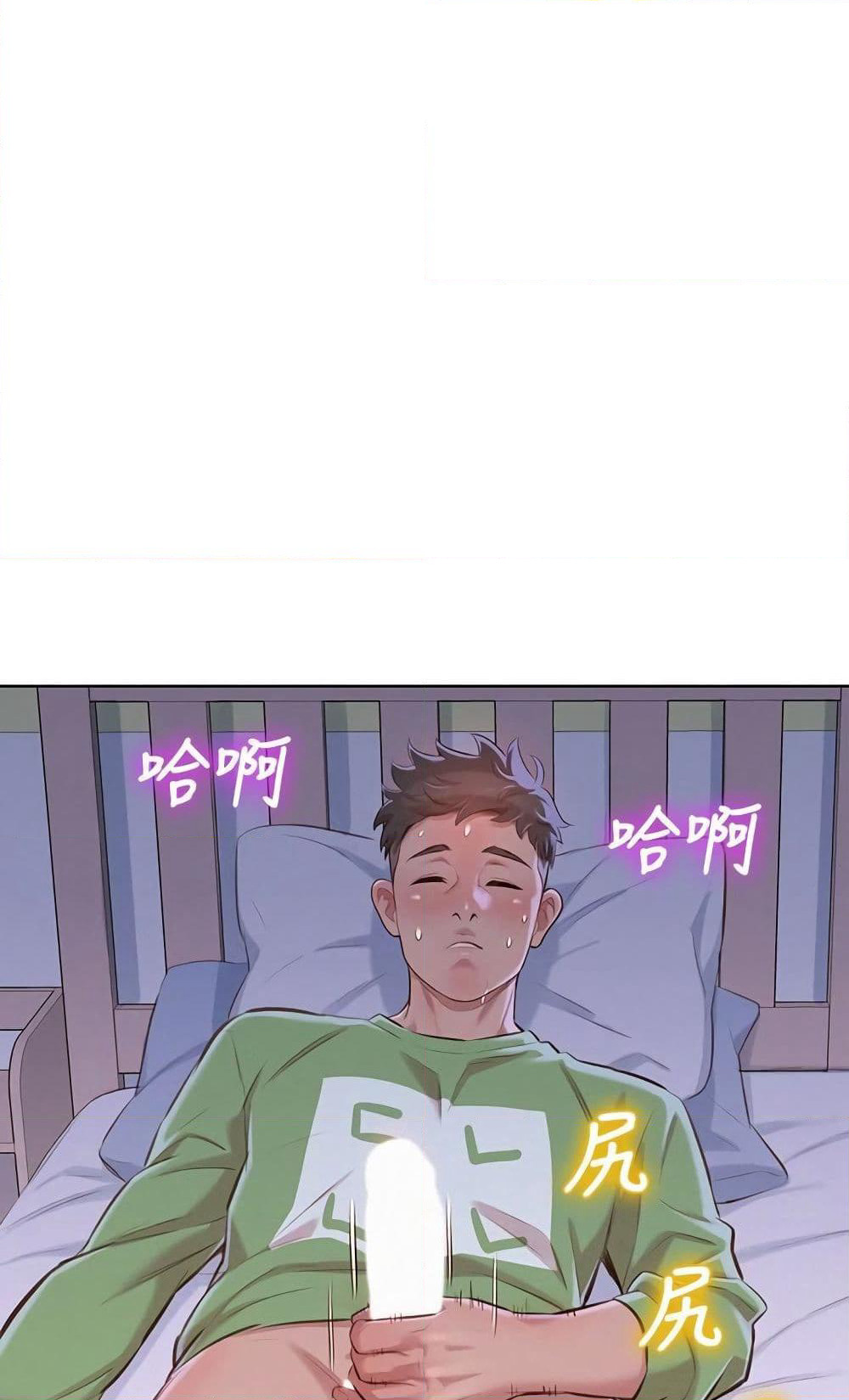 Sister Neighbors page 42