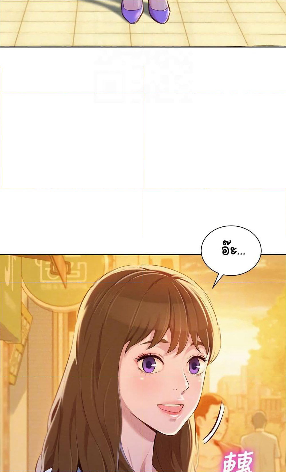 Sister Neighbors page 47
