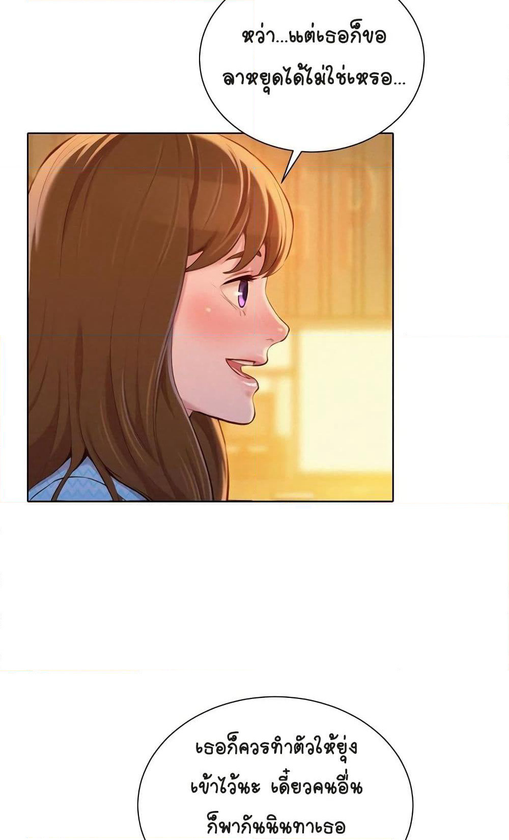 Sister Neighbors page 55