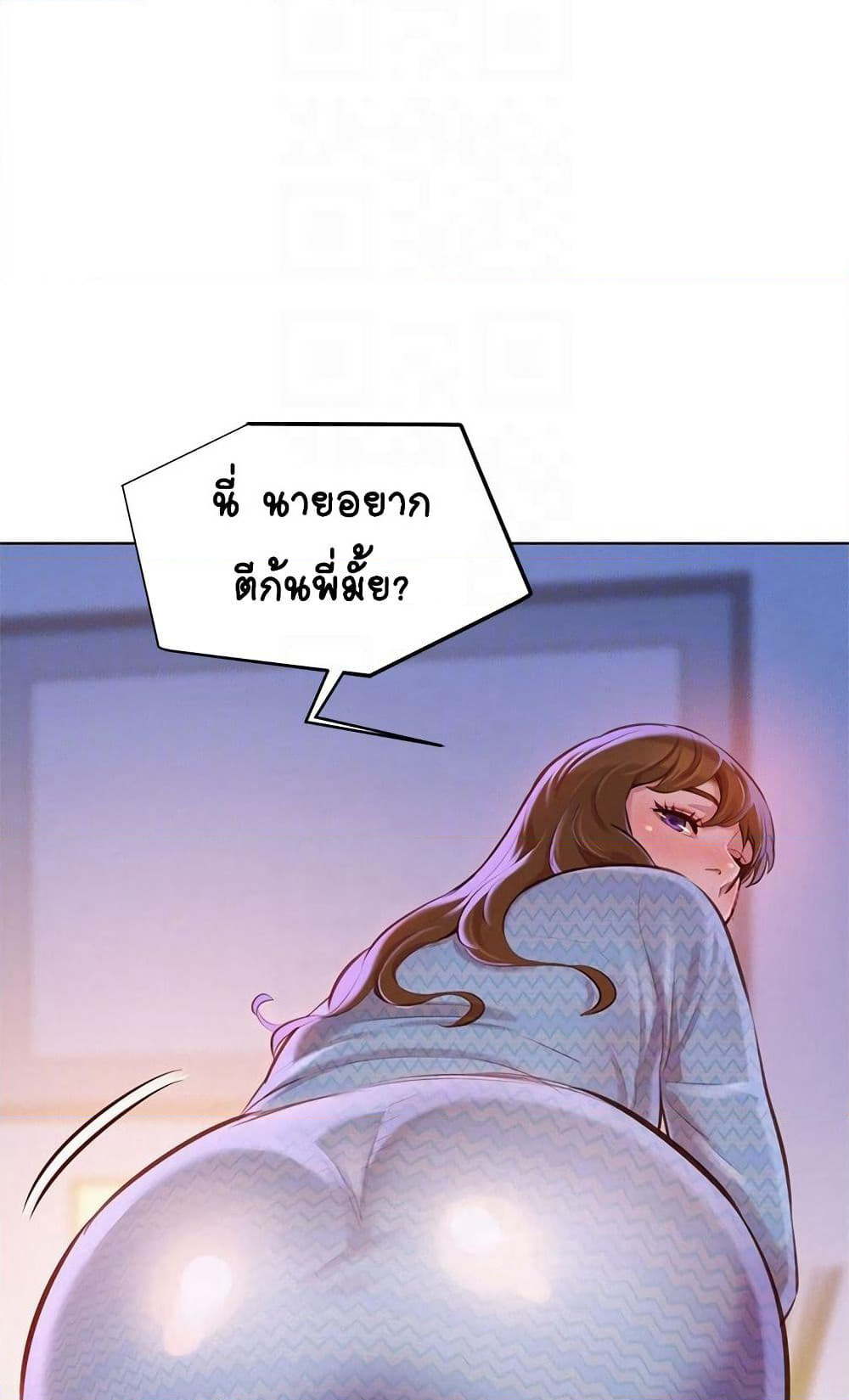 Sister Neighbors page 67