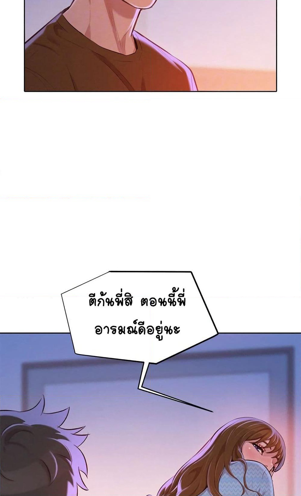 Sister Neighbors page 69