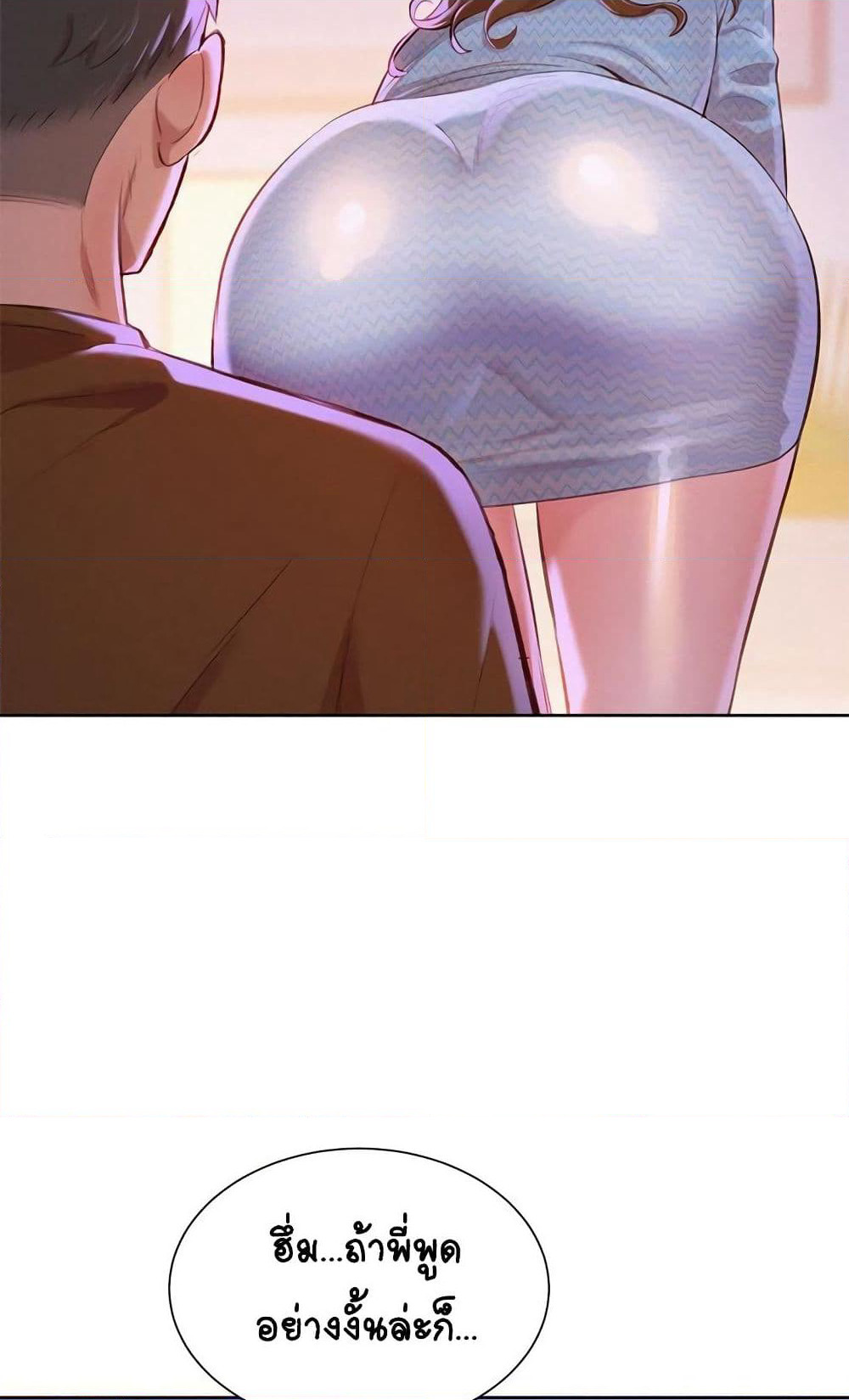 Sister Neighbors page 70