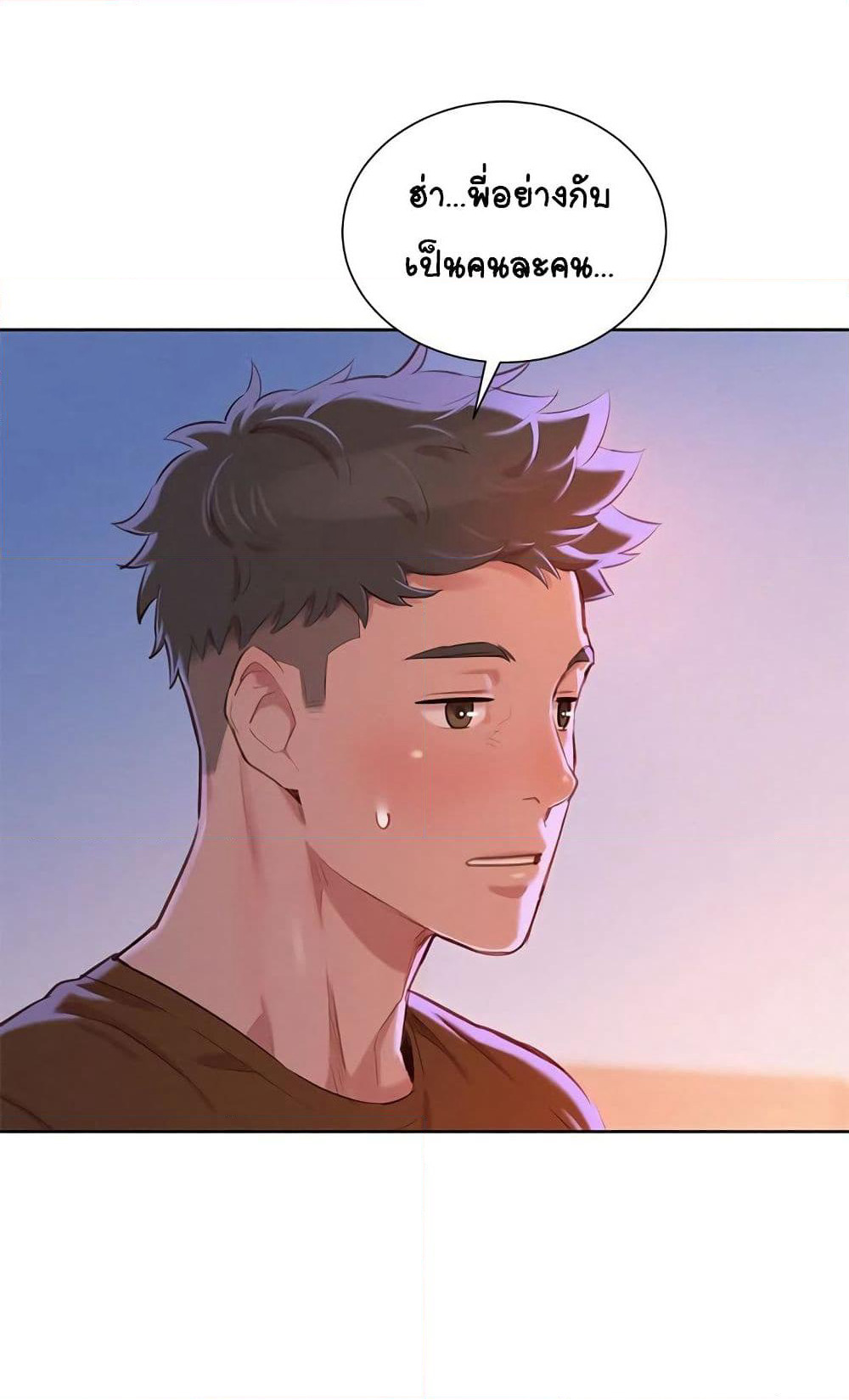 Sister Neighbors page 74