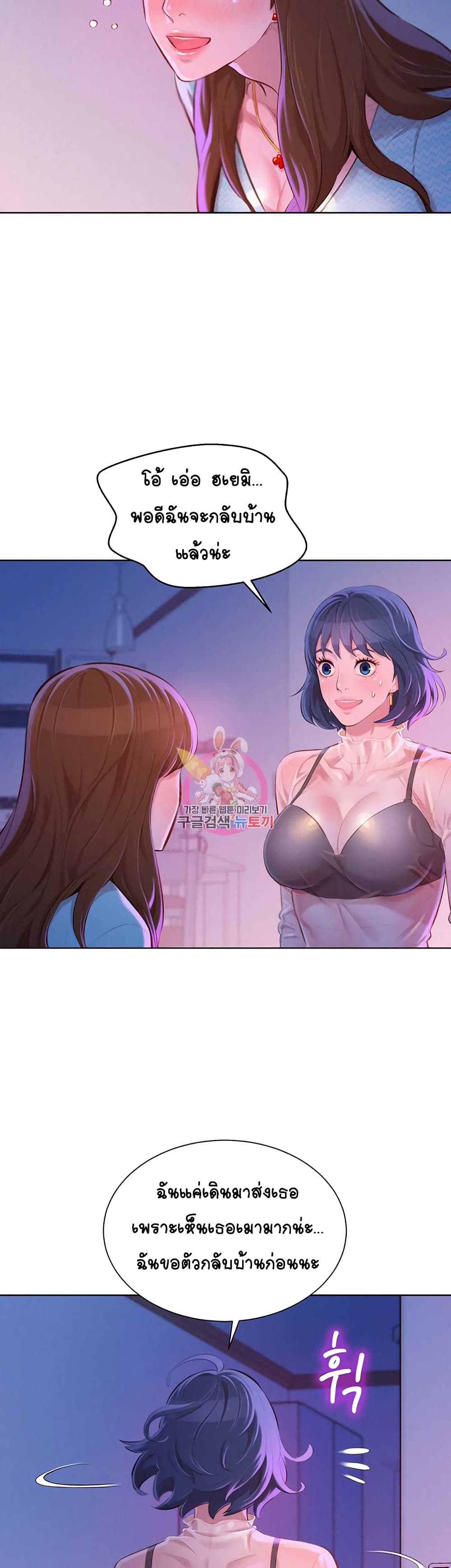 Sister Neighbors page 6