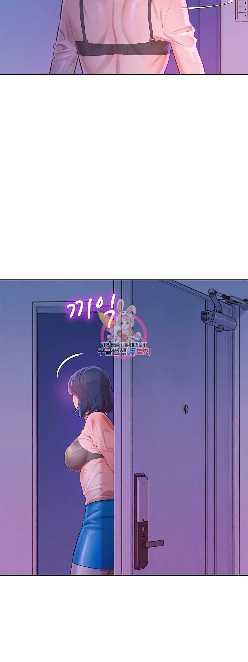 Sister Neighbors page 7