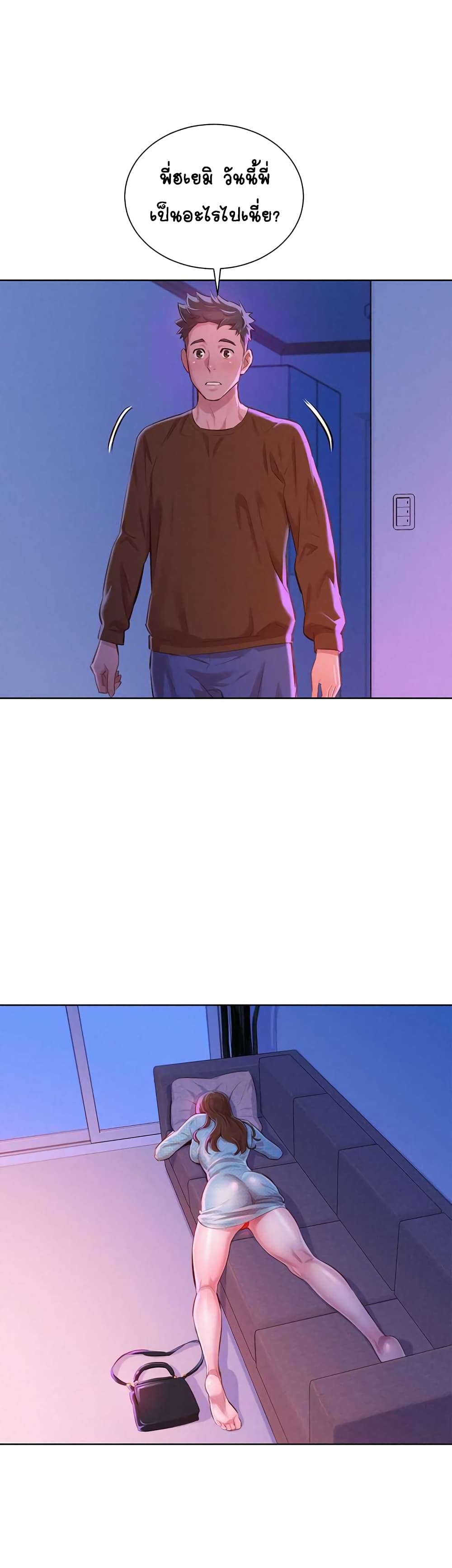 Sister Neighbors page 16