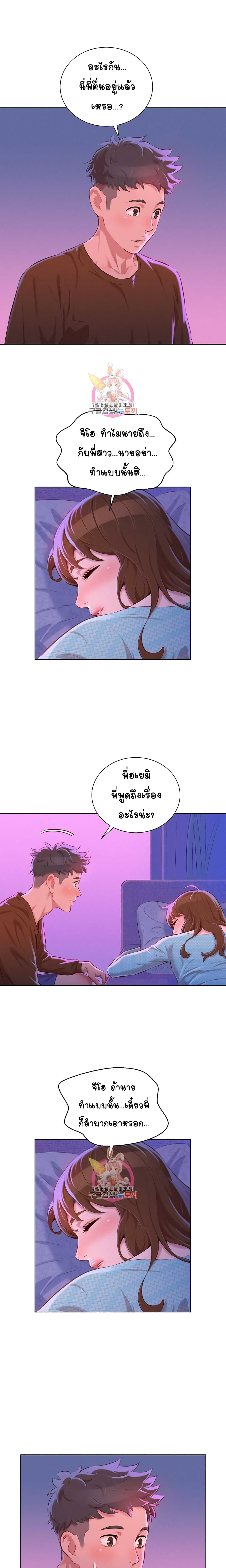 Sister Neighbors page 19