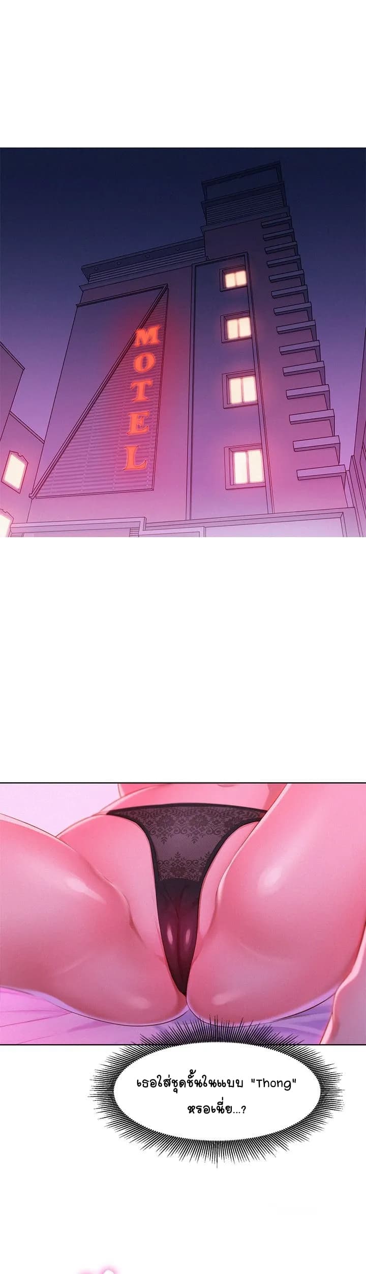 Sister Neighbors page 4
