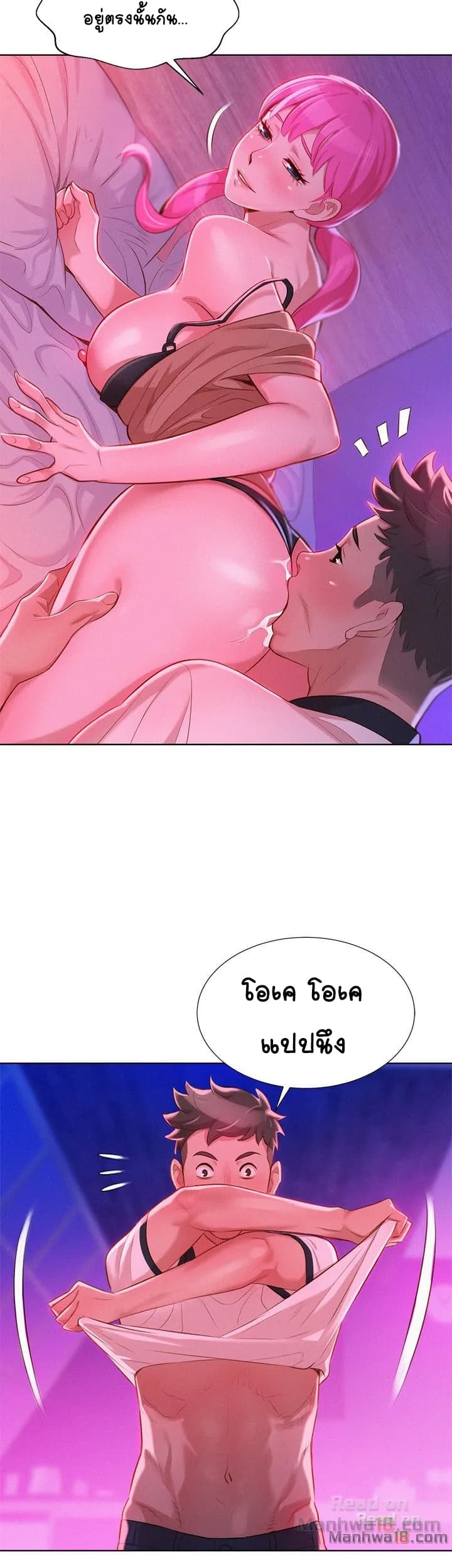 Sister Neighbors page 10