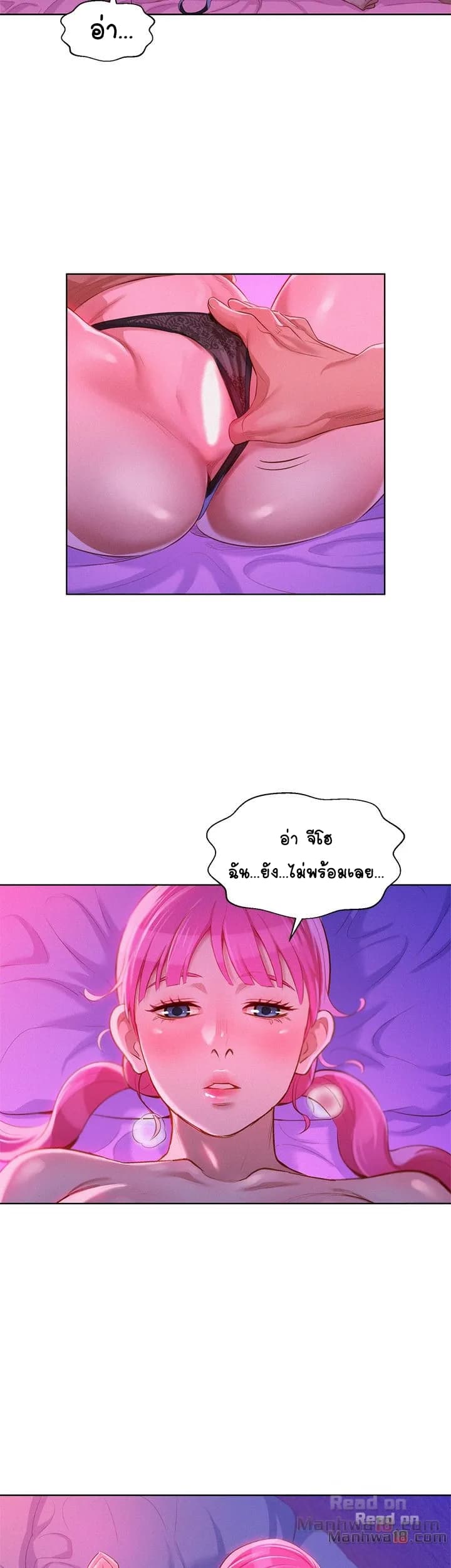 Sister Neighbors page 13