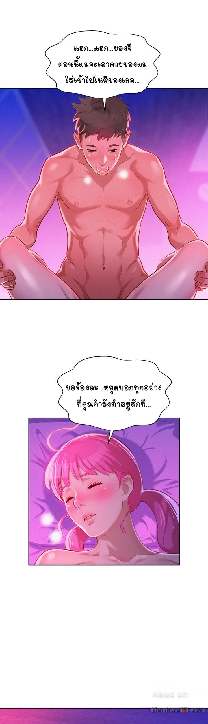 Sister Neighbors page 16