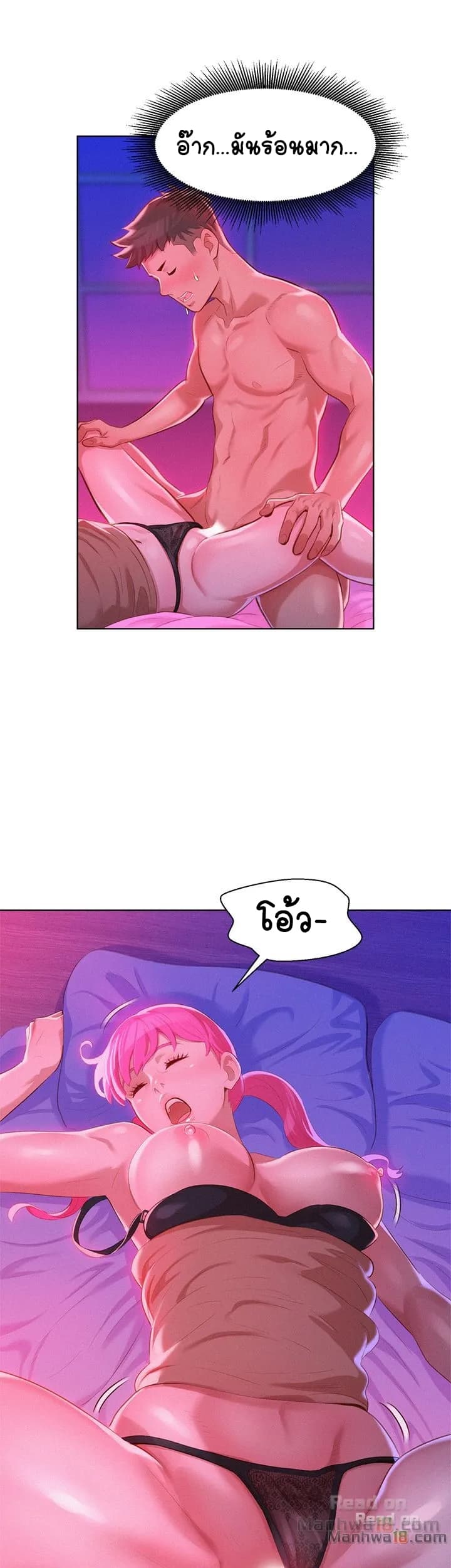 Sister Neighbors page 19