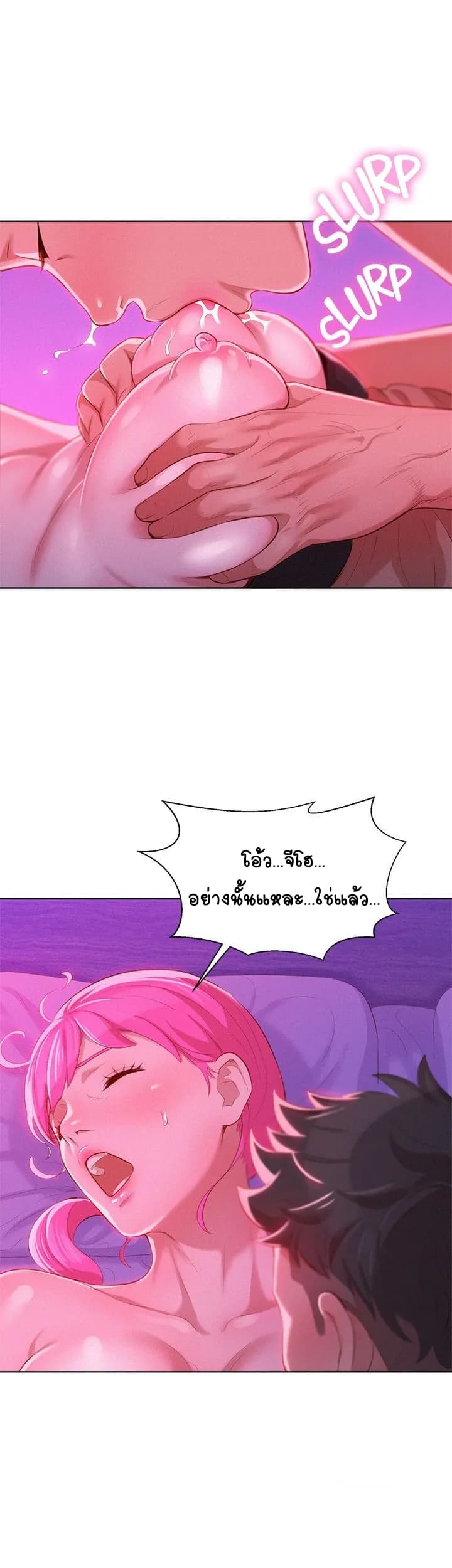 Sister Neighbors page 23