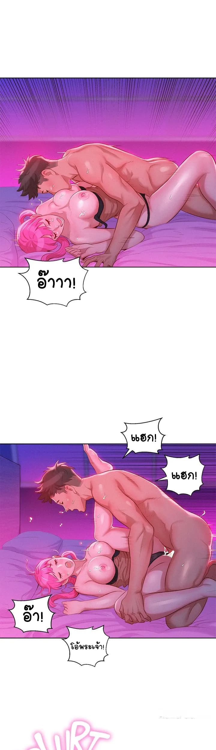 Sister Neighbors page 24