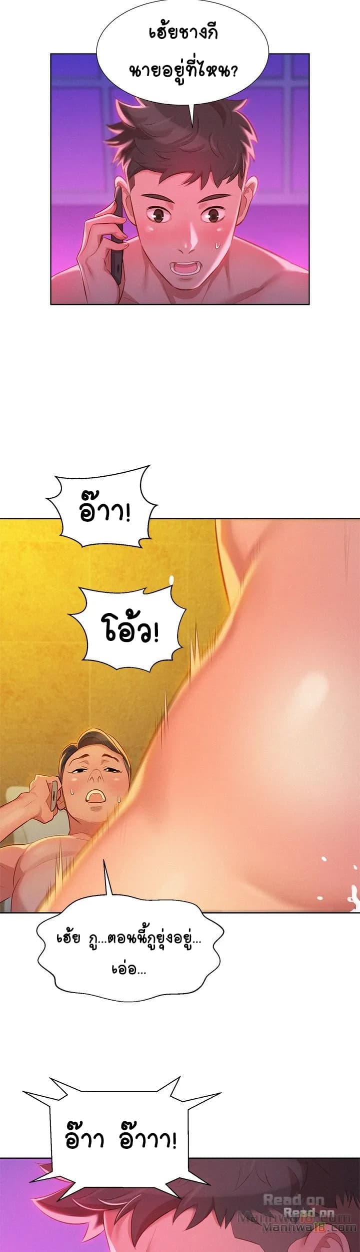 Sister Neighbors page 34