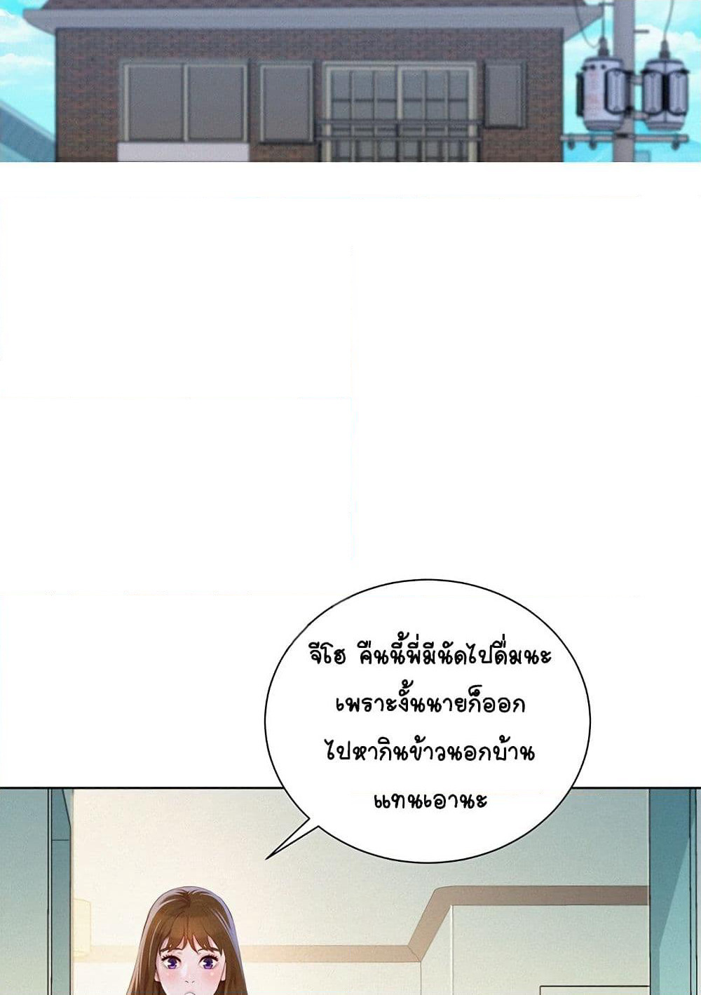 Sister Neighbors page 4