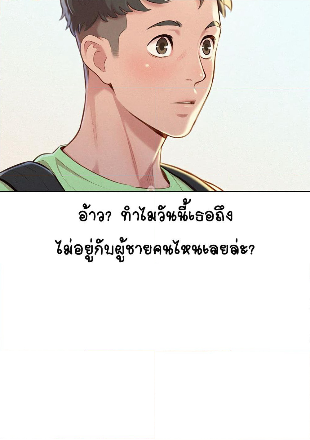 Sister Neighbors page 16