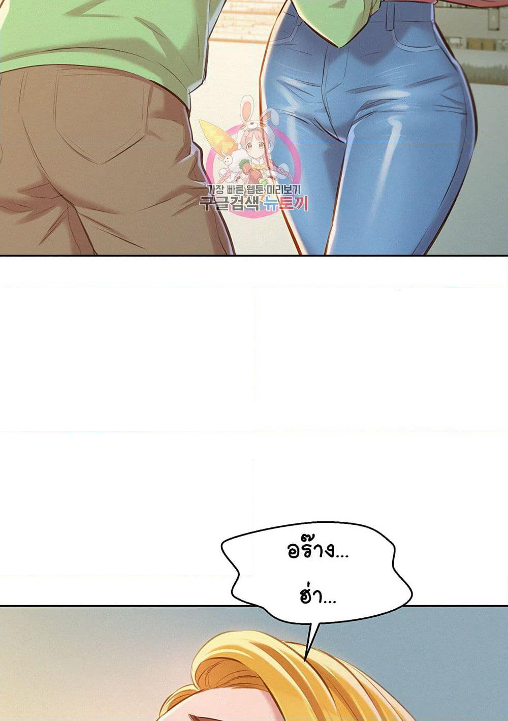Sister Neighbors page 31