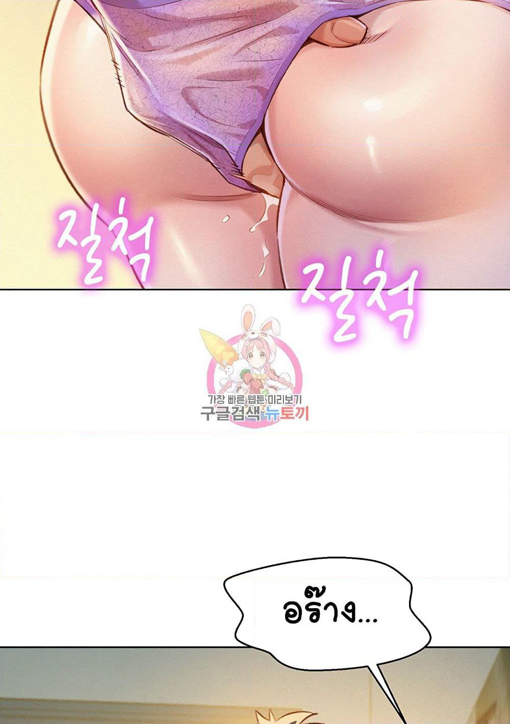 Sister Neighbors page 45