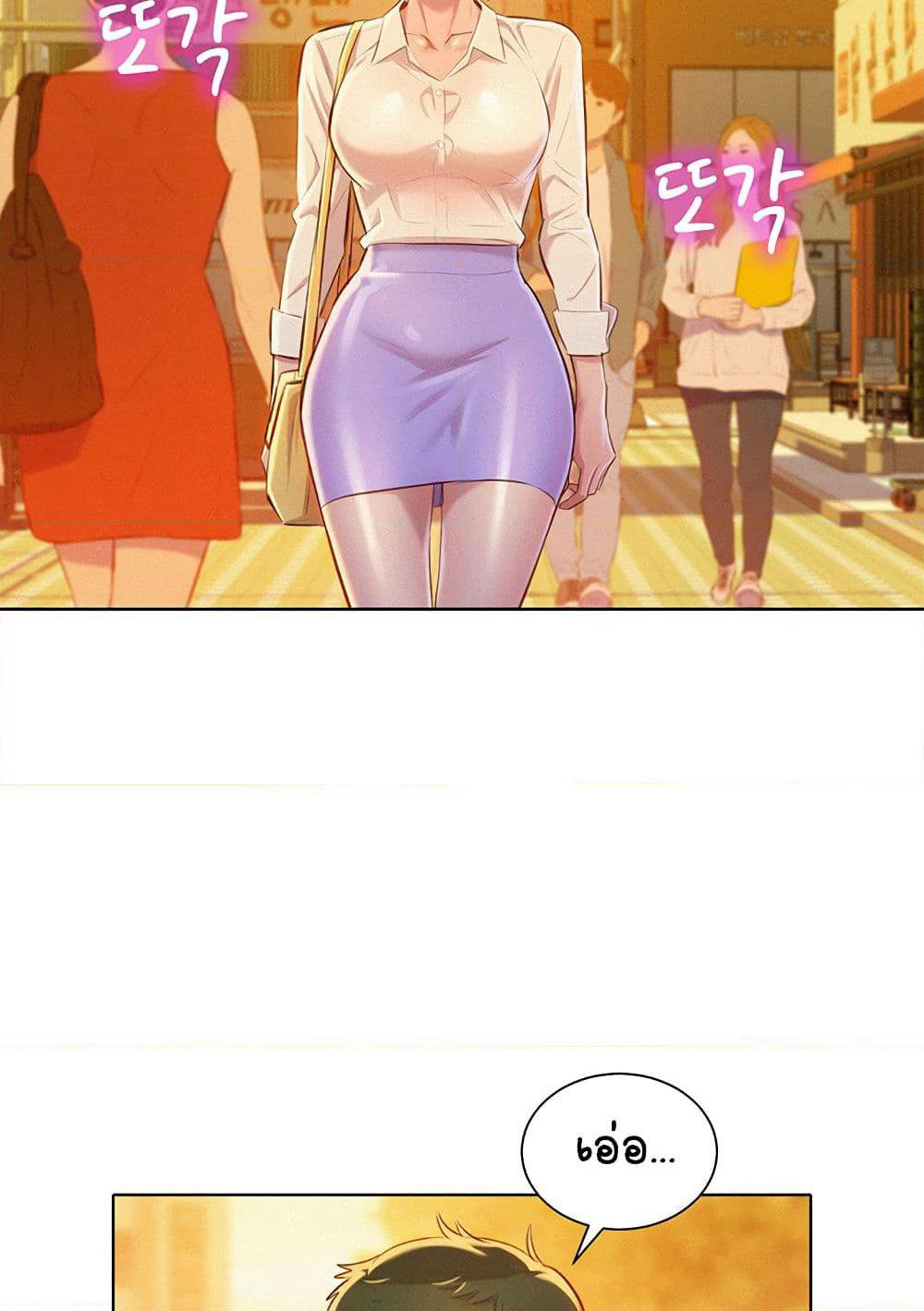 Sister Neighbors page 83