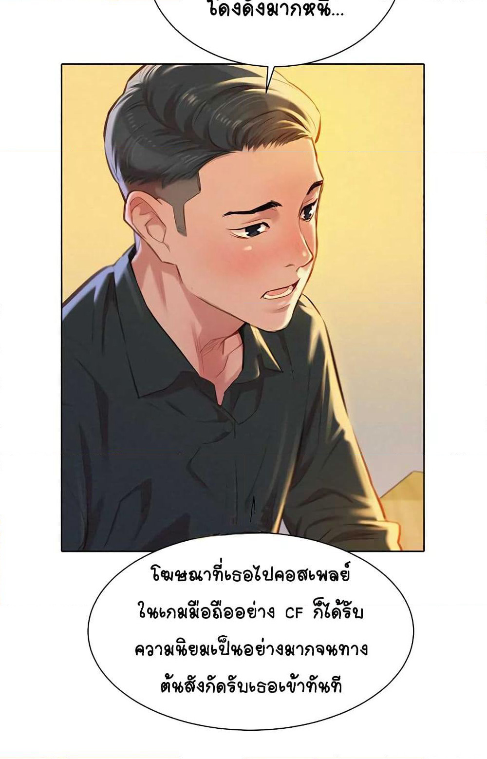 Sister Neighbors page 12