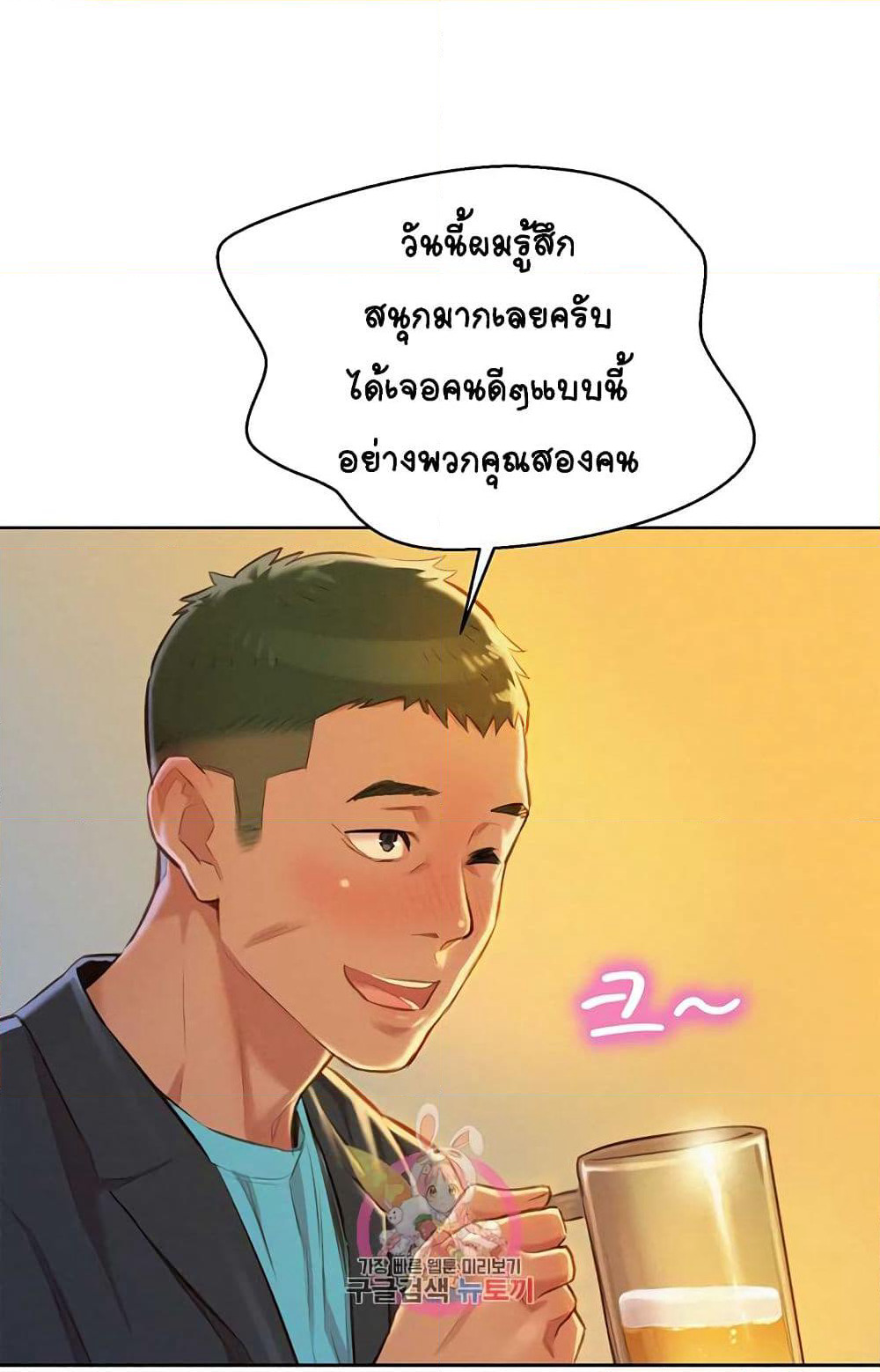 Sister Neighbors page 23