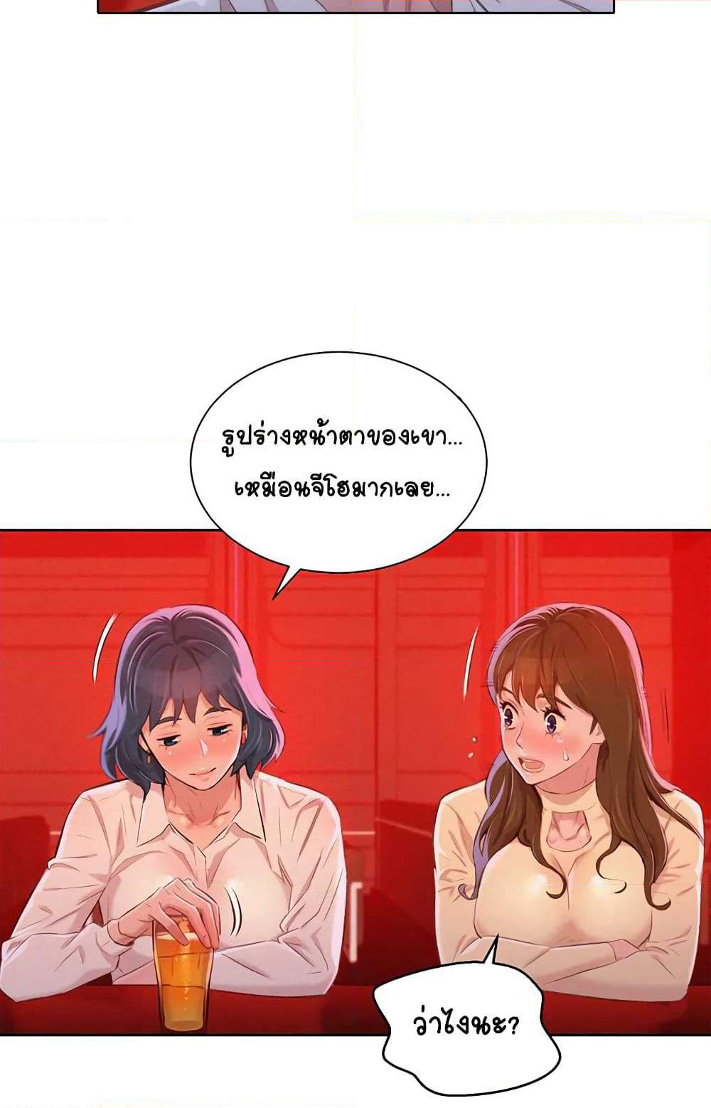 Sister Neighbors page 40