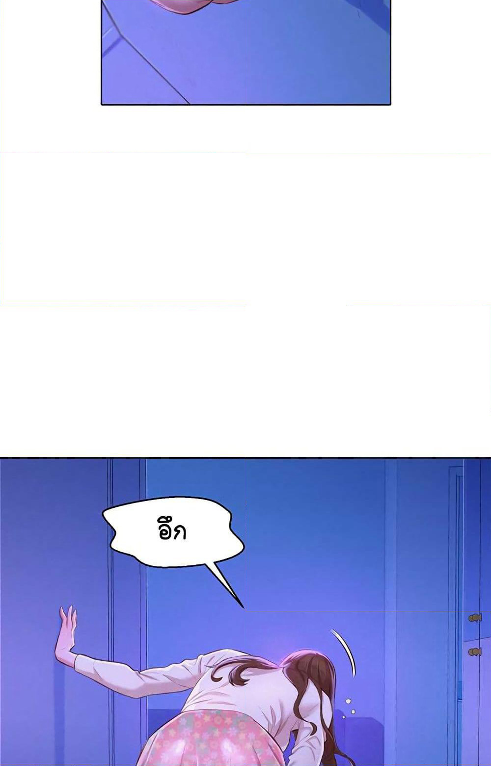 Sister Neighbors page 51