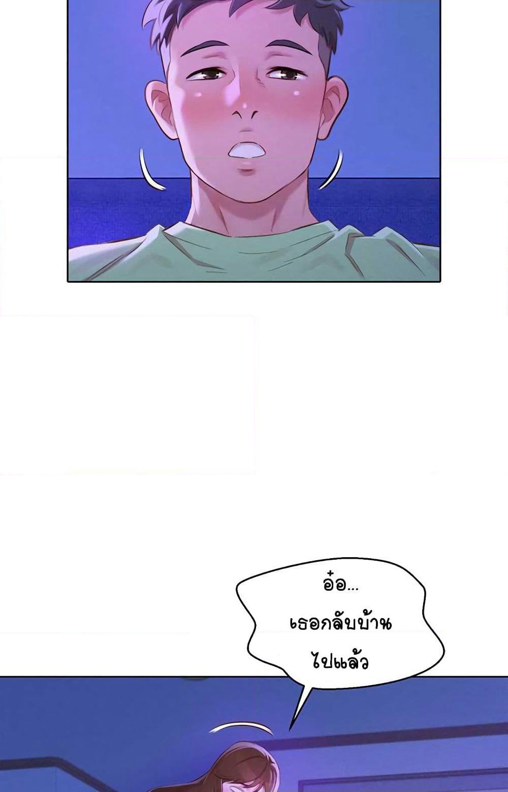 Sister Neighbors page 55
