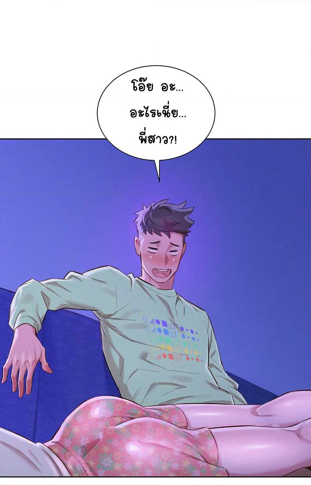 Sister Neighbors page 58
