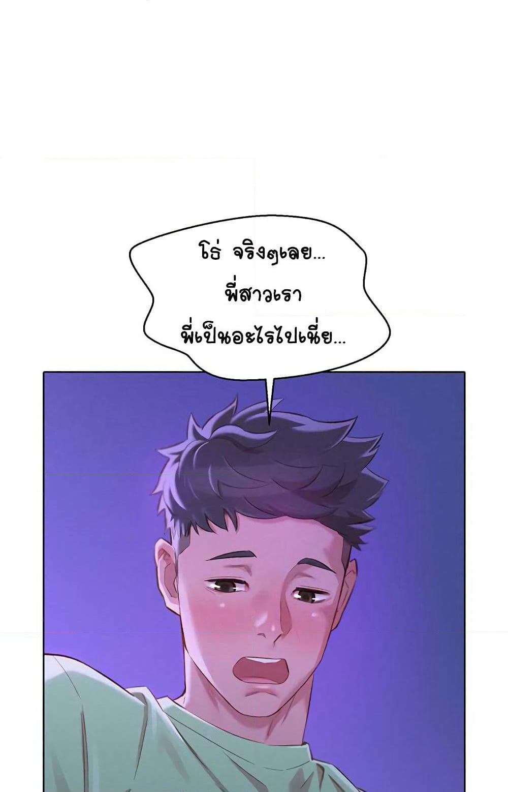 Sister Neighbors page 60