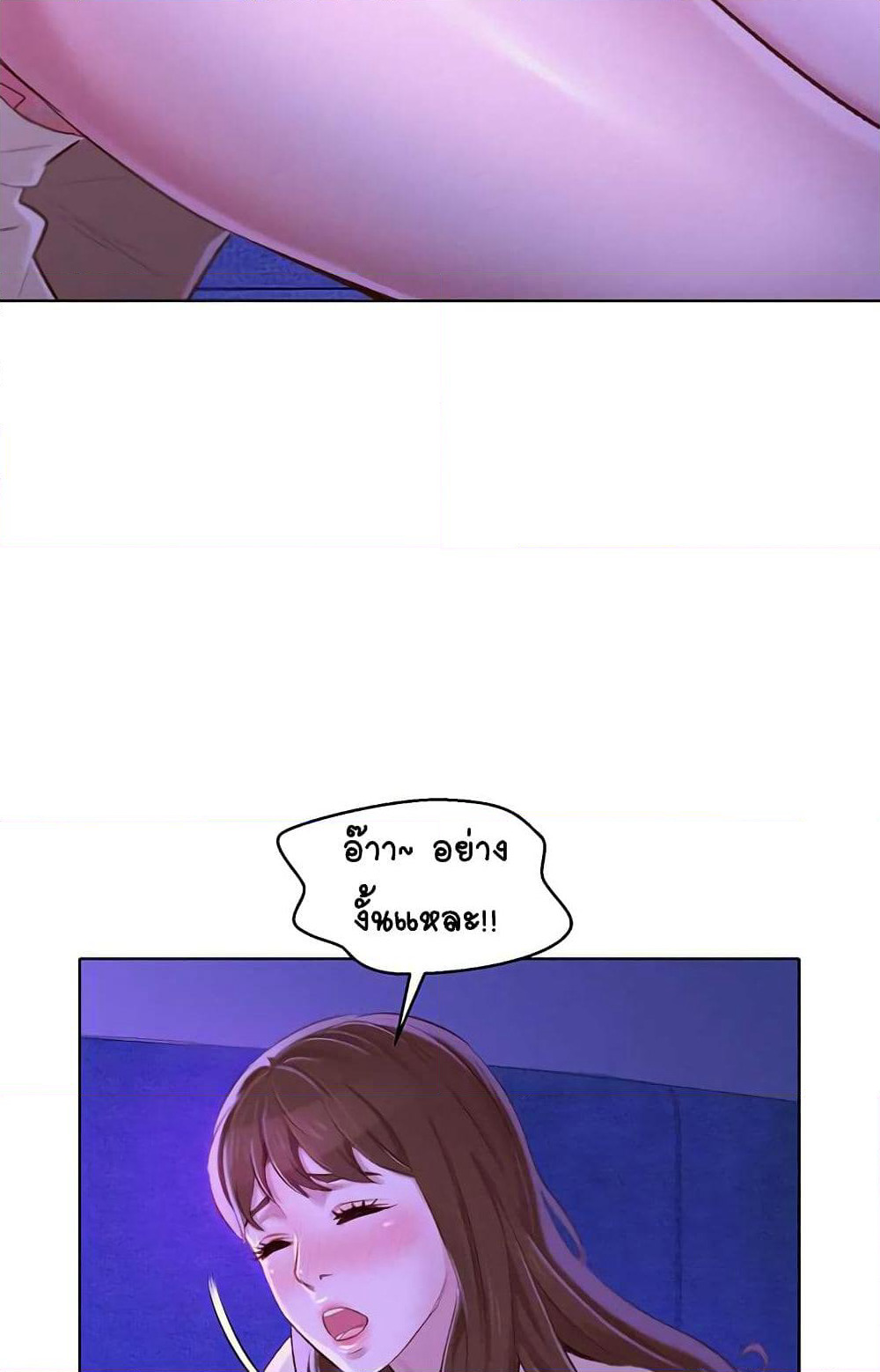 Sister Neighbors page 70