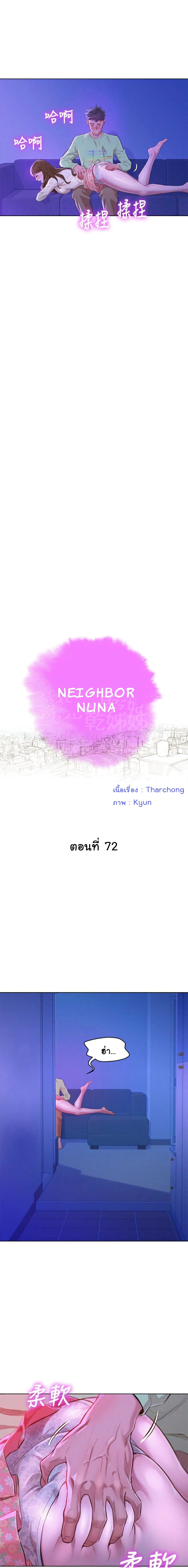 Sister Neighbors page 1